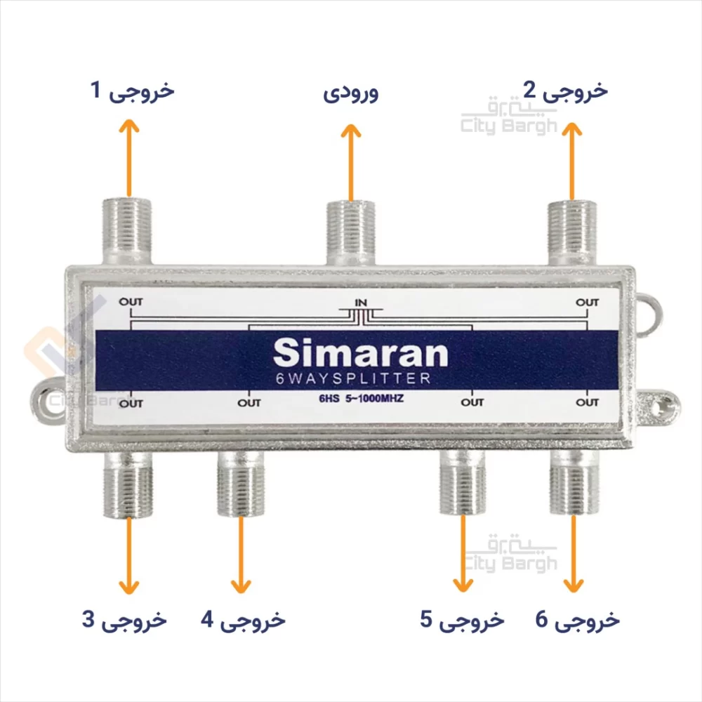 اسپلیتر 6 راه سیماران