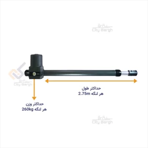 جک پارکینگ سیماران مدل فراز 4L