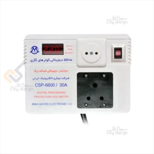 محافظ ولتاژ دیجیتال کولرگازی میکرومکس مدل CSP-6600