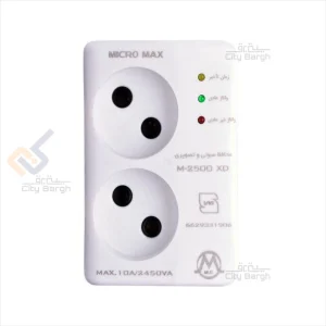 محافظ دو خانه میکرومکس مدل M-2500XD-E